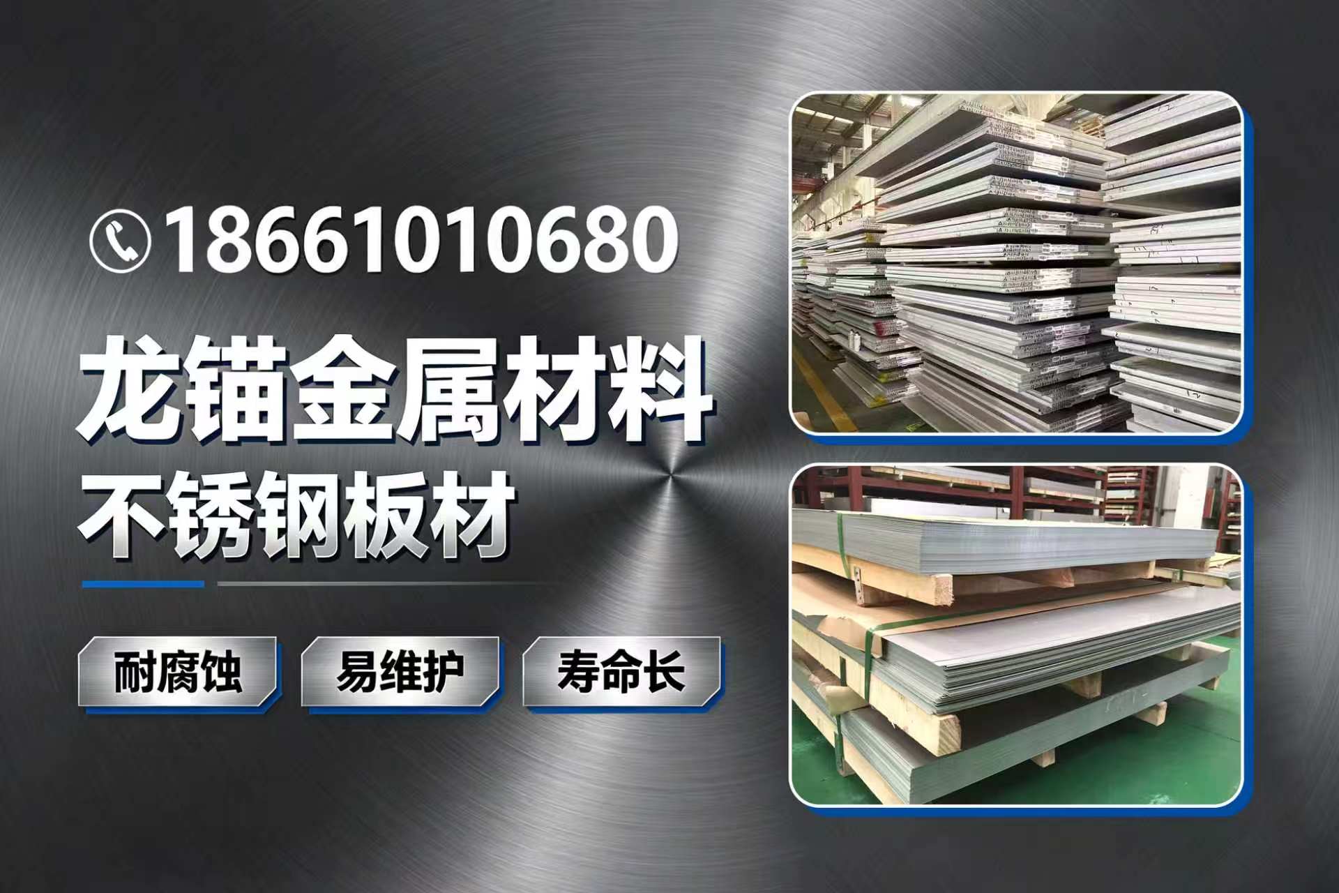 龙锚金属材料